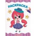 Раскраска 978-5-378-34038-5  Милашки А4 эконом 301-045