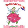 Раскраска 978-5-378-33341-7 Цветочные феи.А4 эконом 986-119