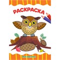 Раскраска 978-5-378-30719-7 Мои картинки.А4 эконом 886-234