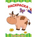 Раскраска 978-5-378-30716-6 Домашние животные.А4 эконом 886-231