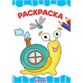Раскраска 978-5-378-30721-0 Букашки.А4 эконом 886-228