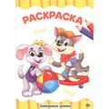 Раскраска 978-5-378-28337-8 Забавные щенки.А4 эконом 685-929
