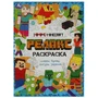 Раскраска 9785506082705 Я люблю Майнкрафт. Релакс раскраска 601-735