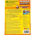 Раскраска 9785506101970 Волшебная книга. По мотивам Майнкрафт 601-446