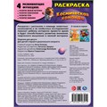 Раскраска 9785506103912 Космическая команда 601-452