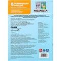 Раскраска 9785506100065 Прелестный Моланг. Molang 601-490