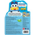 Раскраска 9785506103844 Школьный автобус Гордон 601-443