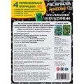 Раскраска 9785506104667 Заклинание колдуньи. По мотивам Майнкрафт 601-503