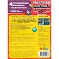Раскраска 9785506101987 Багряный лес. По мотивам Майнкрафт 601-090