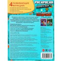 Раскраска 9785506101734 Воздушный квадромир. Раскраска по мотивам Майнкрафт 502-818