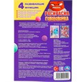 Раскраска 9785506101529 Головоломка 502-784