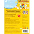 Раскраска 9785506099185 Новые друзья 502-633