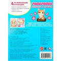Раскраска 9785506101116 Ребятам о котятах 502-624