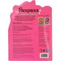 Раскраска 9785506100409 Забавная кошечка 502-614