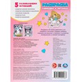 Раскраска 9785506099987 Анимешки и питомцы 502-620