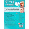 Раскраска 9785506099291 Аниме-макияж. STYLE Раскраска 502-051