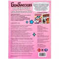 Раскраска 9785506099857 Любимые хобби. Бомбическая раскраска 502-053