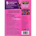 Раскраска 9785506098263 Битва за Нью-Йок. Sonic 502-065