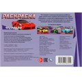 Раскраска 9785506083054 Феррари /50/ 302-042