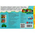 Раскраска 9785506081340 Транспорт /100/ 501-702
