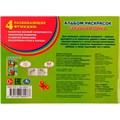 Раскраска 9785506080077 Сказочная страна. Альбом раскрасок. 64 картинки 501-495