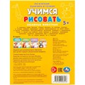 Раскраска 9785506096016 Забавные животные. Учимся рисовать по клеткам, пунктиру и точкам 501-386