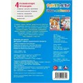 Раскраска 9785506090342 Дикие животные 501-383