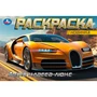 Раскраска 9785506091646 Авто класса люкс. Горизонтальная раскраска 501-167