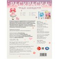 Раскраска 9785506096511 Чудо-концерт. Аниме 402-810