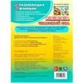 Раскраска 9785506096498 Чудесный сад 402-809