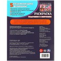 Раскраска 9785506096504 Подружки и зверюшки 402-802