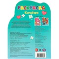 Раскраска 9785506095484 Капибара 402-756