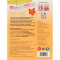 Раскраска 9785506094173 Кицунэ-тян и лисята. Раскраска Аниме 402-616