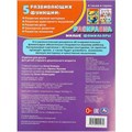 Раскраска 9785506094272 Милые фамильяры 402-104