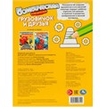 Раскраска 9785506093145 Грузовичок и друзья. Раскраска бомбическая 402-102
