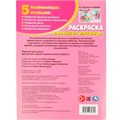 Раскраска 9785506089704 Кавайные питомцы 401-529