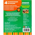 Раскраска Водная 9785506089599 Приключения Чебурашки.Раскрась водой 401-379