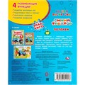 Раскраска Водная 9785506051916 По полям.Синий трактор 984-788