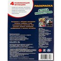 Раскраска 9785506087328 Атака монстров 302-620