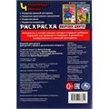Раскраска 9785506083849 Вихревое джитсу /50/ 302-210