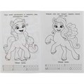 Раскраска 9785506078371 Милые пони. Раскраска. Азбука. Прописи /100/ 302-027