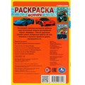 Раскраска 9785506076216 Феррари. Раскраска Малышка 16 заданий /100/ 301-954