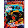 Раскраска 9785506080817 Гонки монстр-траков /50/ 301-478