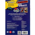 Раскраска 9785506080817 Гонки монстр-траков /50/ 301-478
