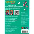 Раскраска 9785506078548 Чудеса рядом. Раскраска загадка /50/ 301-185