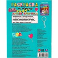 Раскраска 9785506070603 Летняя вечеринка. Раскраска по образцу. Лол /50/ 202-937