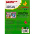 Раскраска 9785506079866 Радужная прогулка.16 цветных наклеек /50/ 202-729