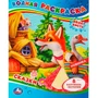 Раскраска Водная 9785506079729 Сказки 202-268