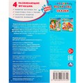 Раскраска Водная 9785506079729 Сказки 202-268