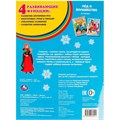 Раскраска 9785506070511 Лёд и волшебство 986-446